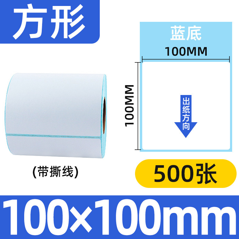三防感熱紙ラベル紙100 × 150 60 × 40ステッカー宅配便のバーコード印刷シール|undefined