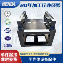 半导体设备结构件焊接零件加工 q235焊接件加工 机架焊接结构加工