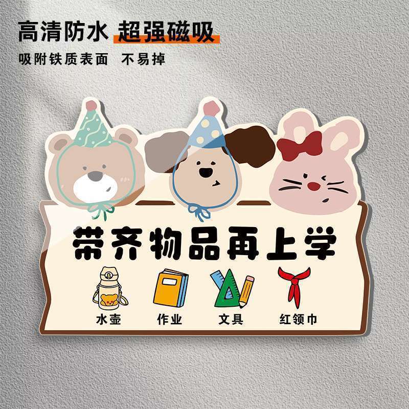 [핫셀링 모델] 모든 품목을 가져오세요 - 마그네틱 스타일 - 14x10cm