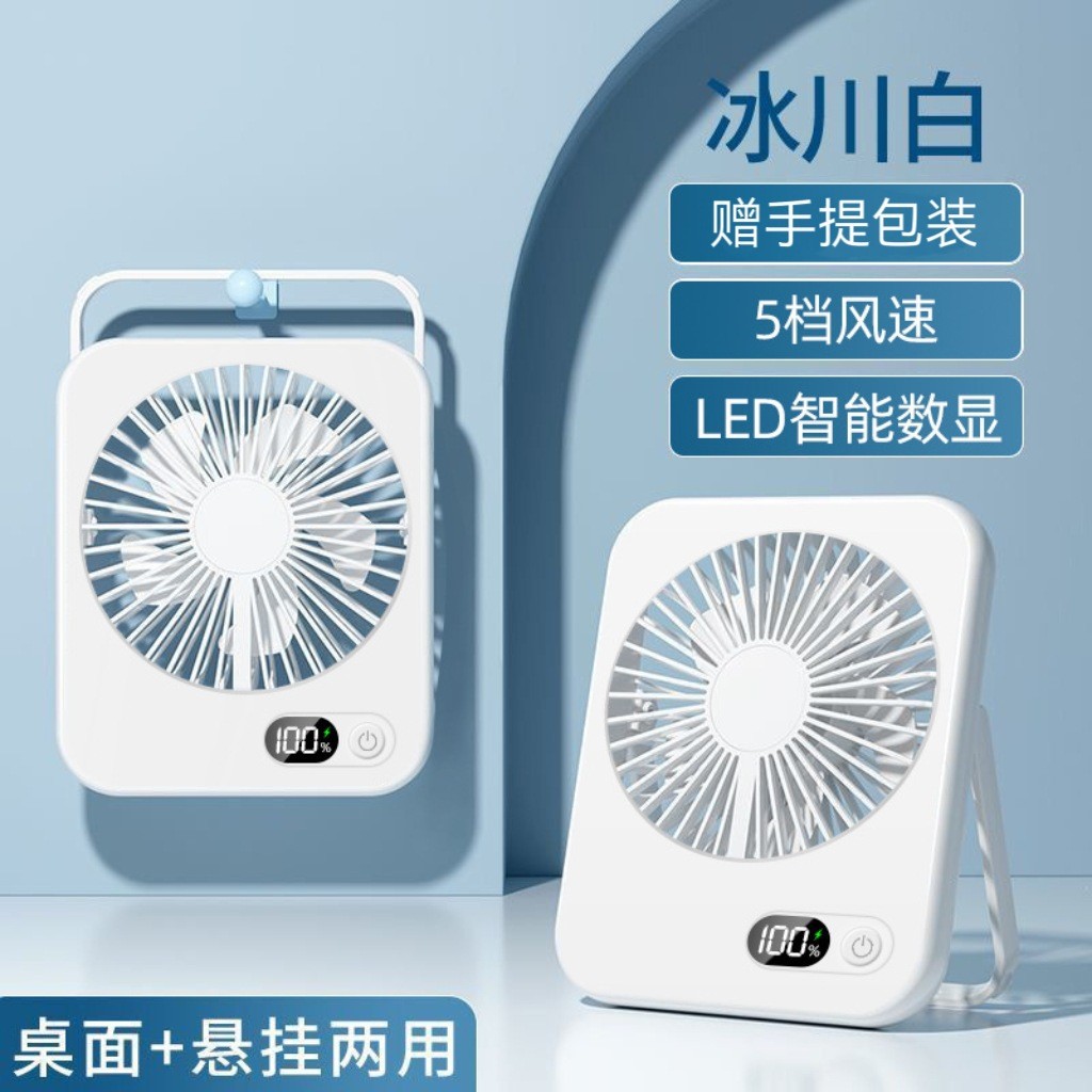 Ventilador eléctrico mini-USB de escritorio silencioso de carga se puede colgar y soportar ventilador eléctrico portátil de larga duración