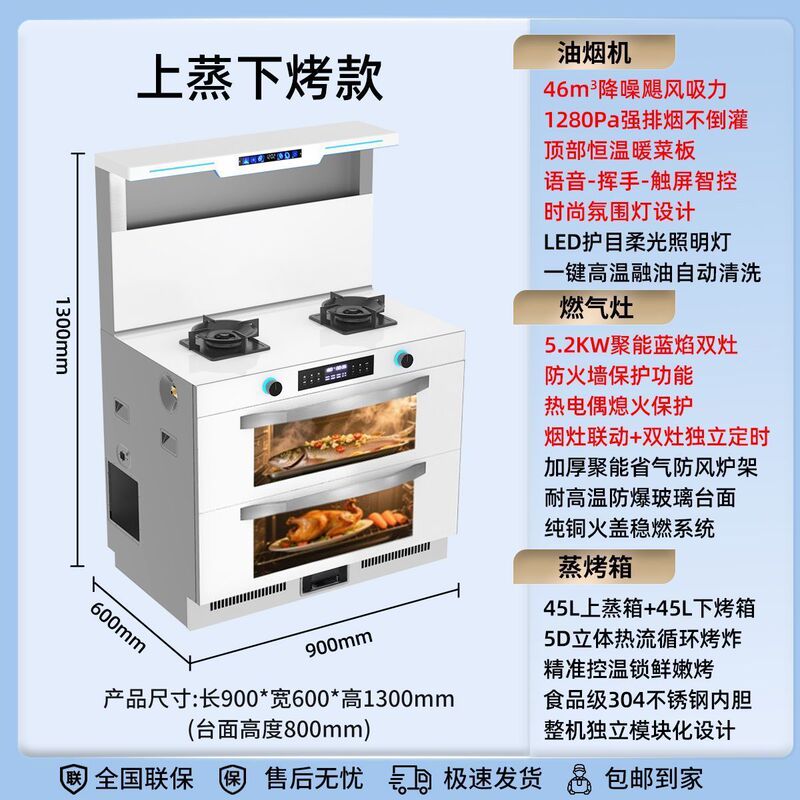 正品志高白色集成灶家用蒸烤箱一体变频多功能集成灶消毒柜一体|undefined