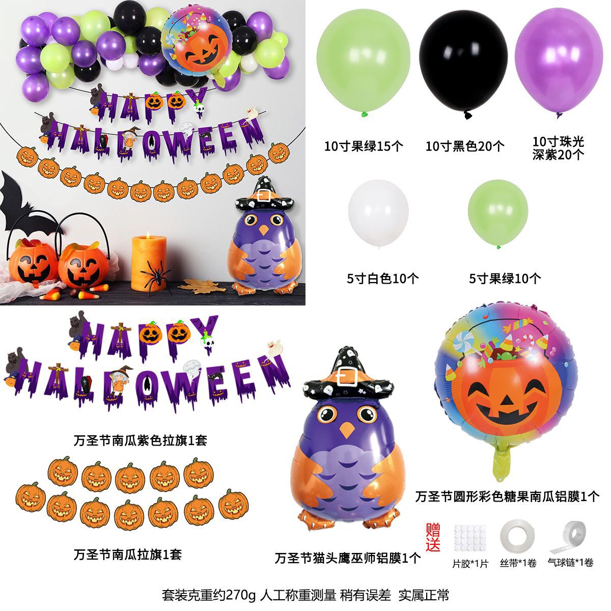 Juego de Globos de Halloween Tema Calabaza de Película de Aluminio para Halloween