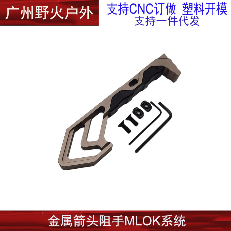 Couleur sable ME06079 [Adapté au MLOK]