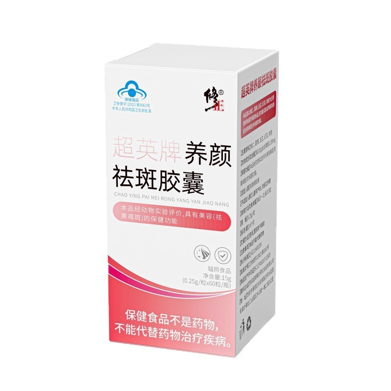 Xiu. Chong Chaoying ブランドの美容とそばかす防止カプセル ブルーハット健康食品 美容とスキンケア 肝斑の除去 美白とシミの軽減|undefined