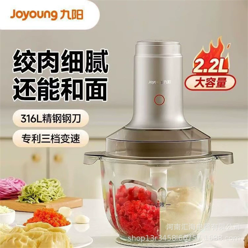 Мясорубка Joyoung S22-LA908 бытовая электрическая мясорубка 2,2 литра, овощерезка, миксер для начинки и теста