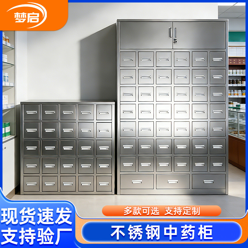 Stainless Steel Traditional Chinese Medicine Cabinet, Multi-Compartment Drawer Cabinet for Hospital Use, Storage and Dispensing Station for Prescription Ingredients, Traditional Chinese Medicine Cabinet, Medicine Dispensing Cabinet Stainless Steel Traditional Chinese Medicine Cabinet, Multi-Compartment Drawer Cabinet for Hospital Use, Storage and Dispensing Station for Prescription Ingredients, Traditional Chinese Medicine Cabinet, Medicine Dispensing Cabinet