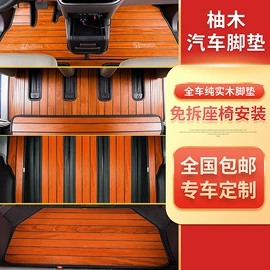 专车专用脚垫;后备箱垫;防撞/刮条