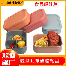 硅胶饭盒上班族微波炉可用加热餐盒三格保鲜盒食品级野餐便当盒子
