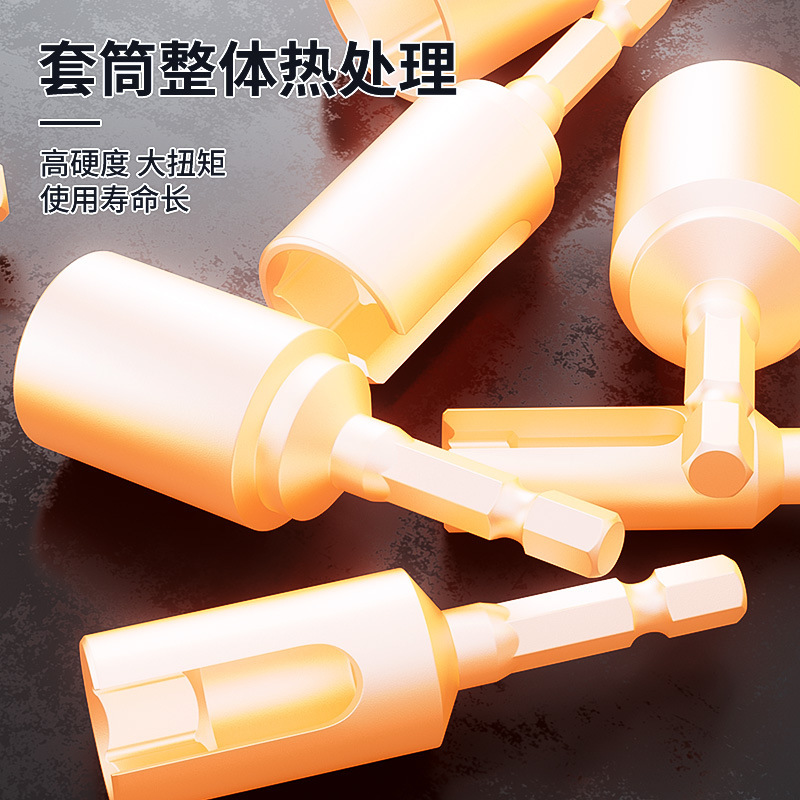 六角柄开口套筒加长内六角风批套筒8MM-19MM电动螺丝刀套筒批头|undefined