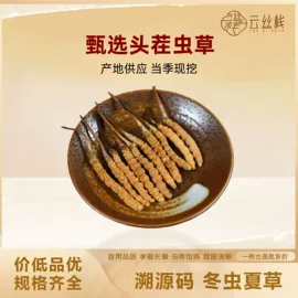 燕窝;冬虫夏草;海参