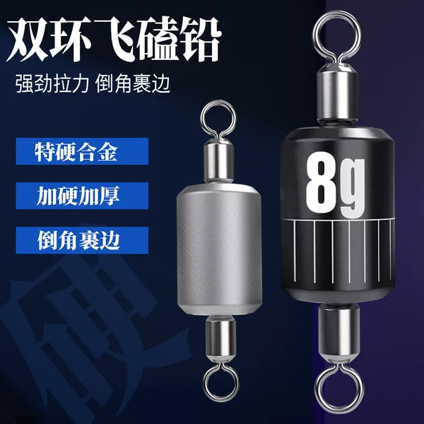 Aohu double-ring alloy lead integrated dead lead fast lead flying anti-lead skin anti-frying lead hand-rolled lead fishing gear