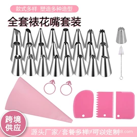 裱花嘴/袋/枪;烘焙套装;其他烘焙用具