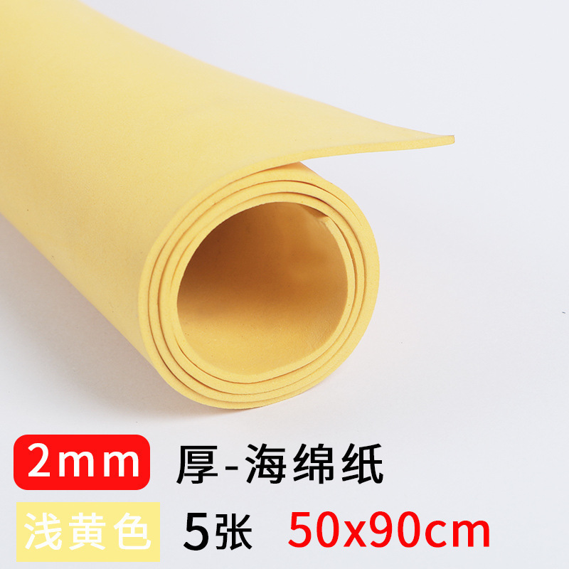 大张彩色海绵纸手工加厚批發批发网红蝴蝶结材料|undefined