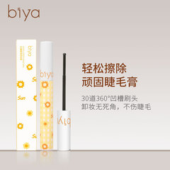 Biya Eyelash Cleanser: Gentle, Circular Groove Brush Head for Quick & Precise Eye Makeup Removal – Wholesale Option