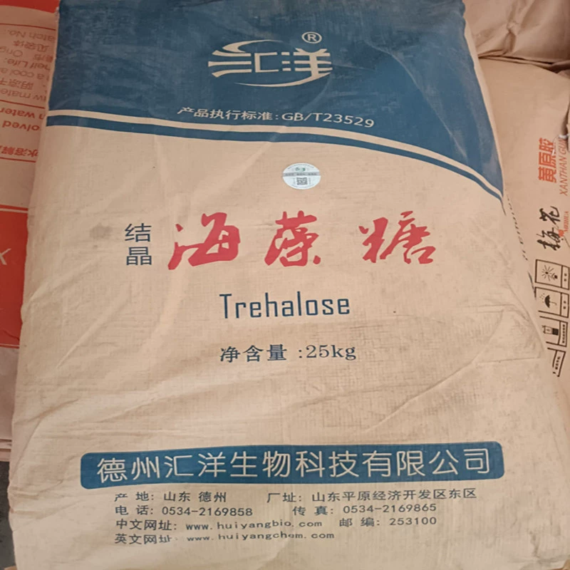 Тальгиназа пищевой подсластитель твердого сахара Нуга сырье для выпечки сливы Huiyang кристаллическая Тальгиназа бесплатная доставка