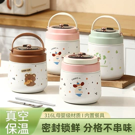 保鲜盒、饭盒;茶壶;保温桶