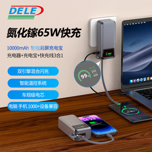 ���ڹ��S��Ʒ65W�Pӛ����늌�10000mAh��AC���^+��侀 ��3C�J�C