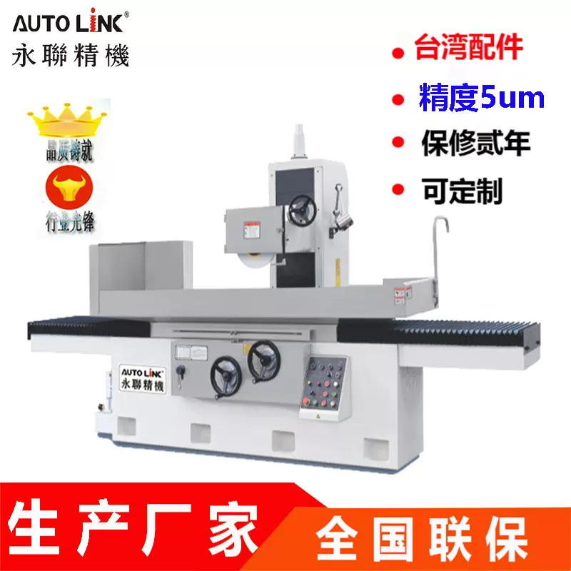 磨床厂家热销台湾510AHR精密液压磨床 512AHD三轴自动磨床