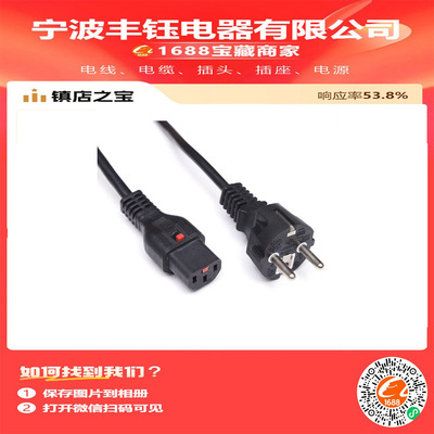 European standard Plug Plug Plug power cord PVC power cord Connecting line