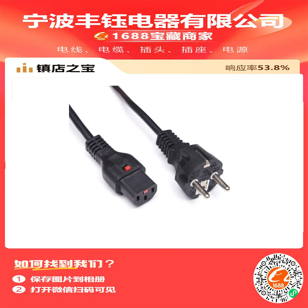 European standard Plug Plug Plug power cord PVC power cord Connecting line
