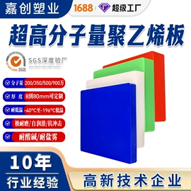 UHMWPE板;PE塑料板;UPE塑料异型