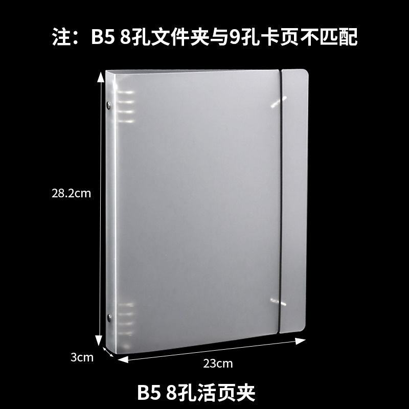 Spot PP mate cinta transparente carpeta A4B5A5A6A7 libro de tarjetas libro de hojas sueltas extraíble libro de cuentas manual de documentos