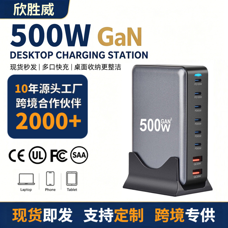 Cross-Border Exclusive Supply of 500W Gallium Nitride Charger, 8-Port High-Power 500W Desktop Charger, Desktop Charging Station Cross-Border Exclusive Supply of 500W Gallium Nitride Charger, 8-Port High-Power 500W Desktop Charger, Desktop Charging Station