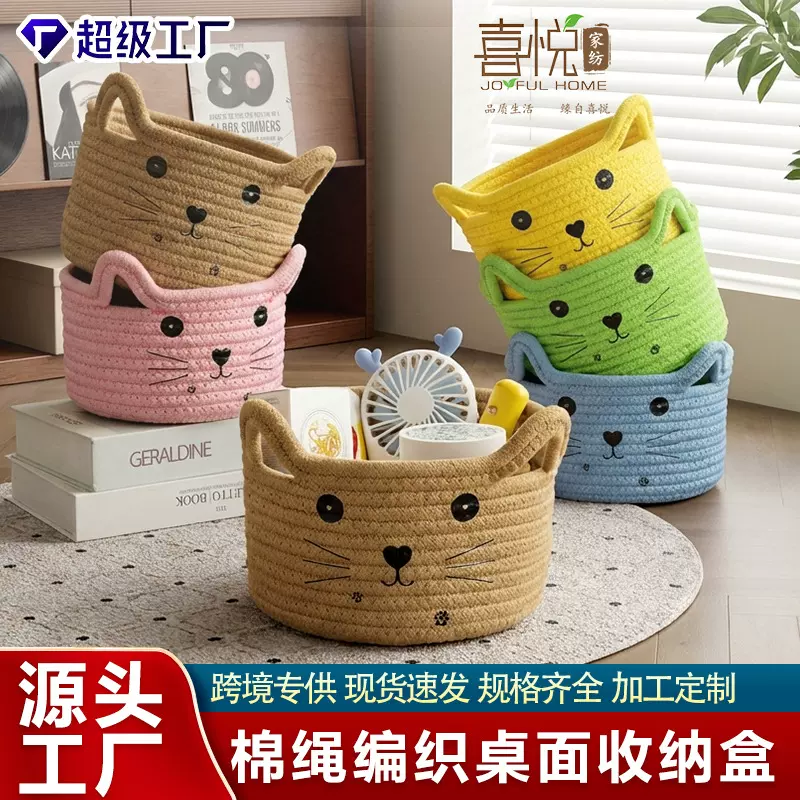 棉绳编织收纳筐家居杂物化妆品桌面收纳小篮子收纳盒零食收纳篮