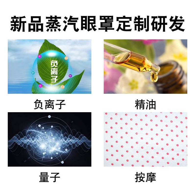 スチームアイマスク睡眠工場卸売無香料自己加熱アイマスク使い捨て目の保護パッチ白檀スチームアイマスク|undefined