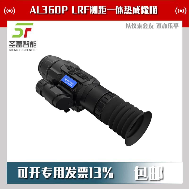 AL360P LRF дальномерная интеграция тепловизионная стойкость к холоду и низкой температуре км дальность 50 мм объектив инфракрасный тепловой