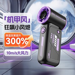 クロスボーダー2025新型創意ファッション機甲高速タービン小風砲携帯デジタル表示携帯ファン充電金