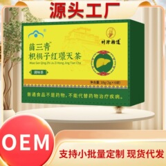 時珍拾遺苗三青比重子紅景天茶現物直発メーカー直販一箱卸売り可能