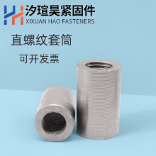 厂家打样钢筋套筒连接头现货变径墩粗连接直螺纹高强度钢筋套筒
