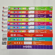 工厂定制一次性手环防水耐撕合成纸杜邦纸手腕带景区入场门票腕带