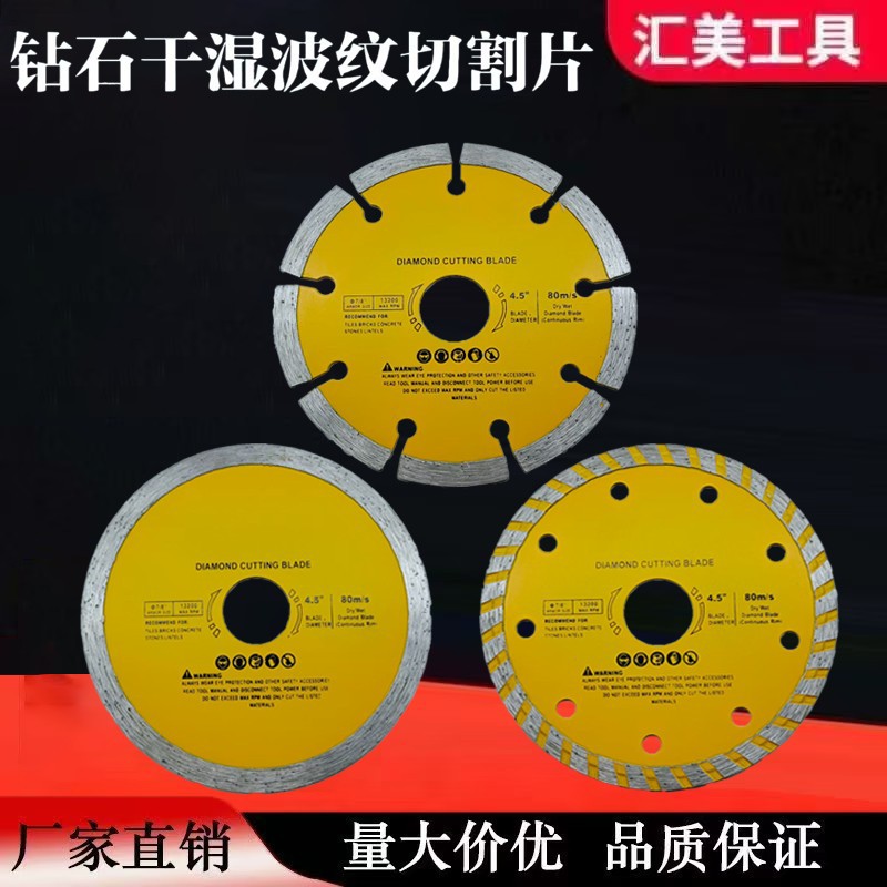 跨境3pc金钢石锯片花岗岩切割片石材大理石陶瓷砖水泥混凝土外贸