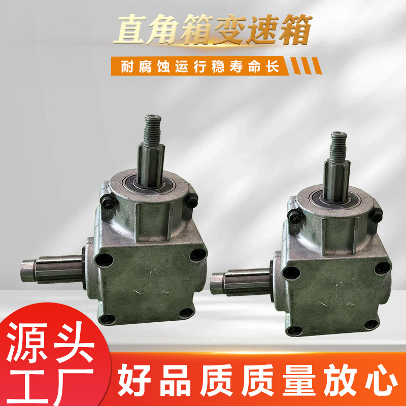 直角变速箱90度直角转向器速比1:1T型齿轮箱换向器转向直角变速箱