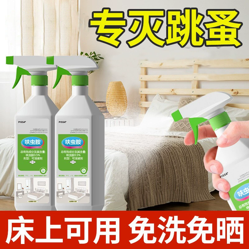 Блох лох постель для домашних нетоксичных спрей-инсектицидов