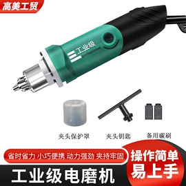 电磨;电动角磨机;其他匠作工具