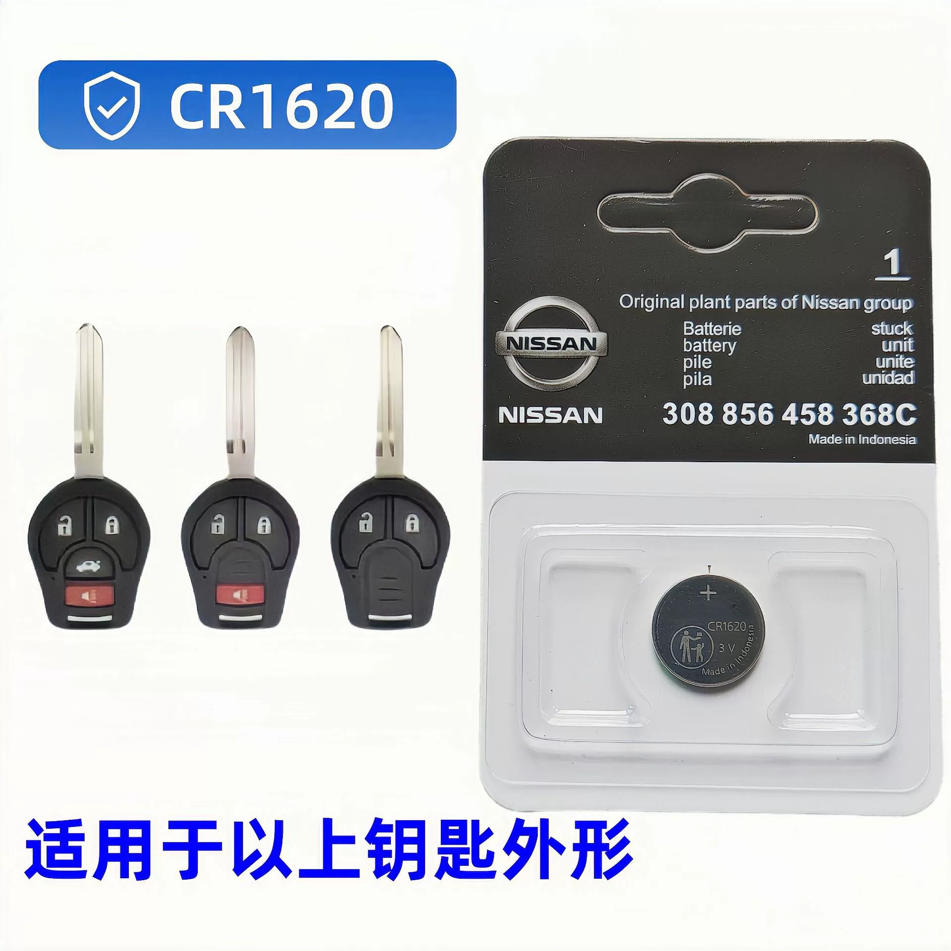 Батарея ключа от Nissan, пульт дистанционного управления, CR2032/CR2025/CR1620