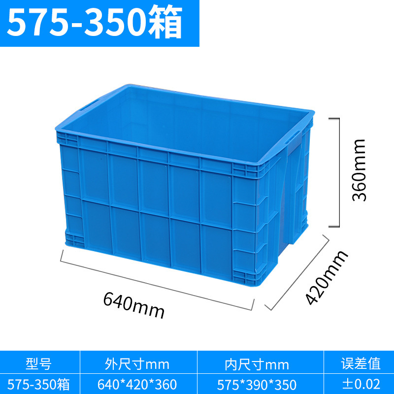 575-350 상자-외부 610*490*360* 파란색