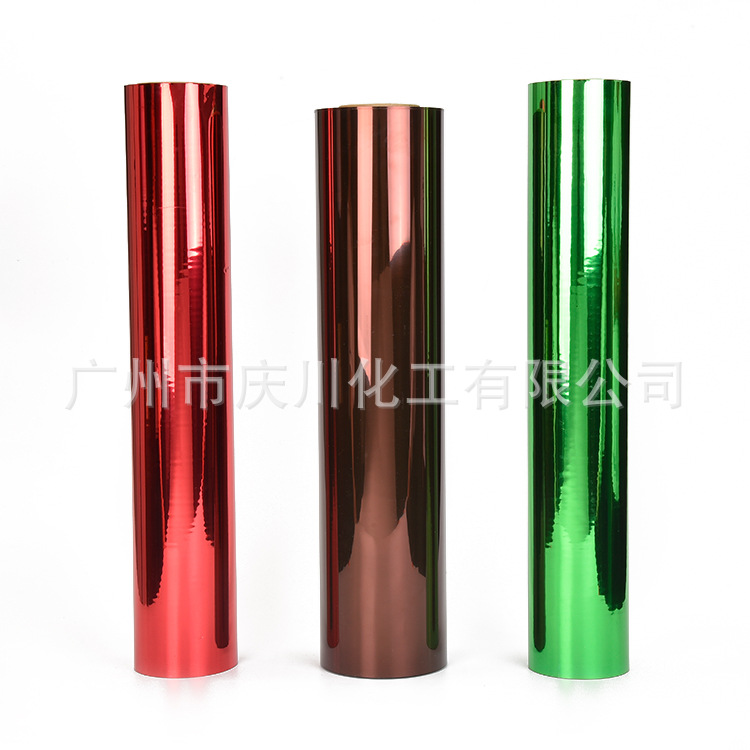 红色 咖啡色 绿色PVC镀铝膜 电镀胶片卷材 聚氯乙烯过重金属检测