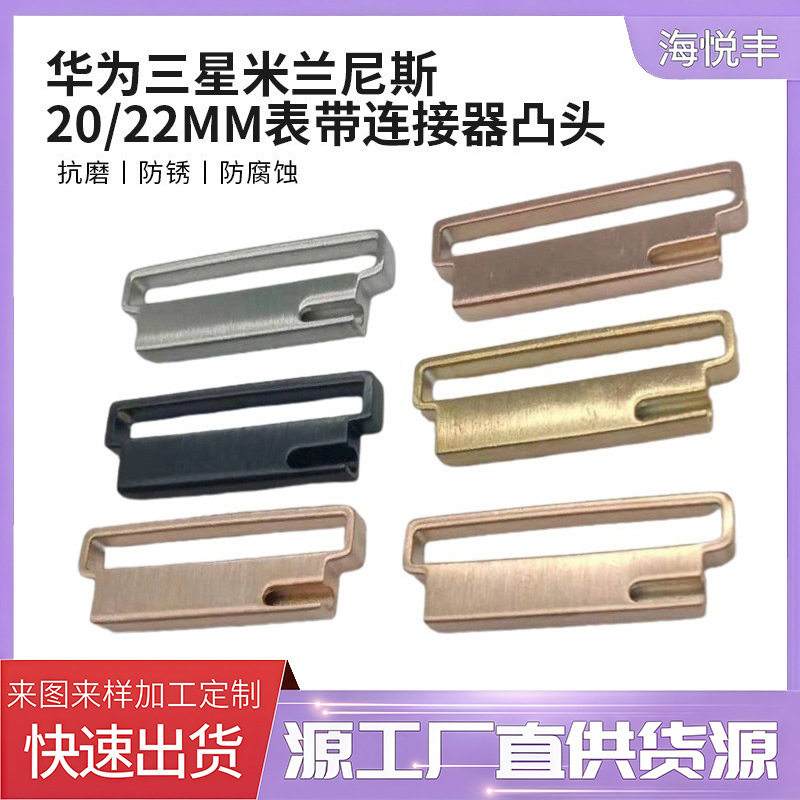 Suitable for Apple Nylon Strap and Samsung Milanese 18/20/22mm Strap Connector with Convex Head and Flat Head Mim