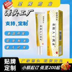 重组人干扰素表皮生长因子原厂现货官方旗舰店一件代发爆款