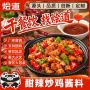临沂香辣家用商用鸡酱