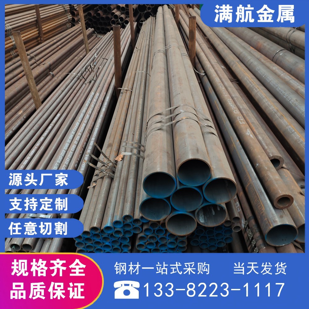 碳钢无缝管可抛光酸洗钝化喷砂喷漆盖帽规格全来料或提供成品过磅