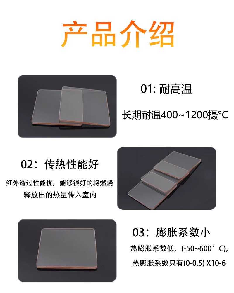 微晶详情图.jpg