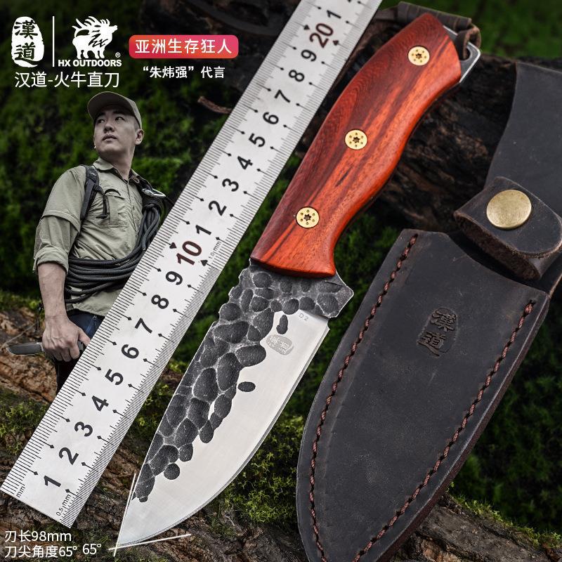 汉道火牛户外生存刀具防身多功能露营小刀锋利高硬度野外求生刀