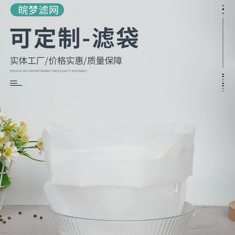 Мешок-фильтр для соевого молока из ультратонкого нейлона, коммерческий фильтр для сока, оптовый фильтр для лакокрасочных покрытий, фильтр-пресс