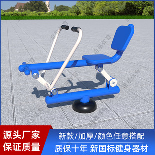 Outdoor New National Standard Fitness Equipment Community Park Community Square Elderly Sports Equipment Rowing Machine