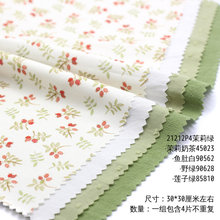 39N茉莉绿色系布组搭配布料 纯棉手工布艺DIY娃衣面料  半米 K2.0